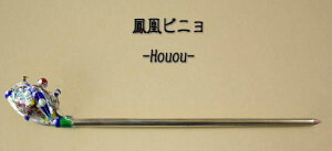 ؕ `S wA[  sjNo05 P 񂴂 sj  `}`S^ ܂Ƃߔ 킢  wAAW pinyo-s-05-s