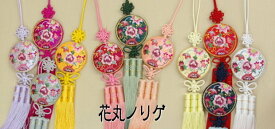 ノリゲ【楽天ランキング受賞】 チマチョゴリの胸から垂らす飾り 刺繍花丸ノリゲ 飾り【全10色】かわいい 富貴 幸福 意味の縁起物！プレゼント 花 丸 花柄 韓国雑貨 雑貨 韓国グッズ ラッピング インテリア ファッション アクセサリー ストラップ 韓国 ポイント消化