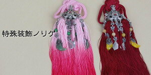 `}`S̋琂炷 ꑕmQnorige-h-26-syMtgzyyYz