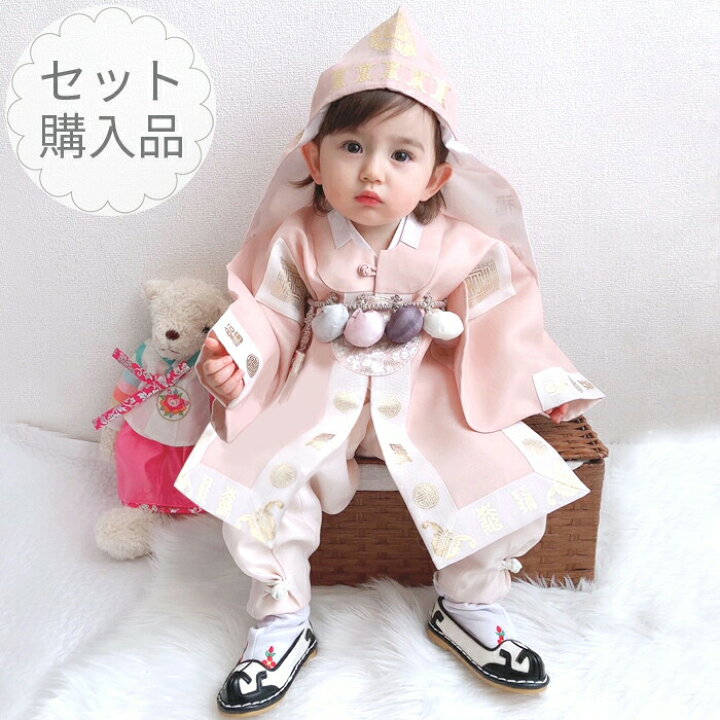 楽天市場】チマチョゴリ 男の子 子供 ベビー セット 韓服 80 90 1歳 6 
