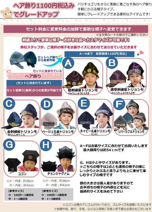 楽天市場】チマチョゴリ 男の子 子供服 ベビー キッズ セット 韓服 80 