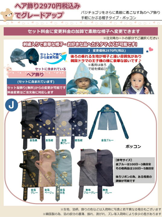 12441円 最安挑戦! ■パジチョゴリセットoシウ 身長93〜100cm 4号サイズ ■目安年令3-5才■sa-bo0821-01-4 12441円 最安挑戦! ■パジチョゴリセットoシウ 身長93〜100cm 4号サイズ ■目安年令3-5才■sa-bo0821-01-4