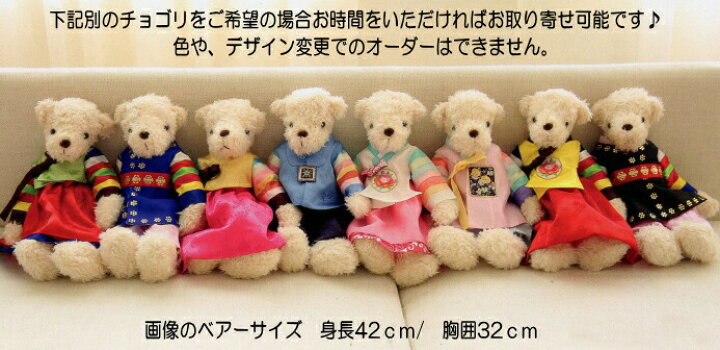 楽天市場 かわいいぬいぐるみ用のチマチョゴリ 女の子用 薄ピンク Char Fuku 4 S ギフト お土産 チマチョゴリ韓服韓国雑貨yumekobo 楽天市場 かわいいぬいぐるみ用のチマチョゴリ 女の子用 薄ピンク Char Fuku 4 S ギフト お土産 チマチョゴリ韓服韓国雑貨yumekobo