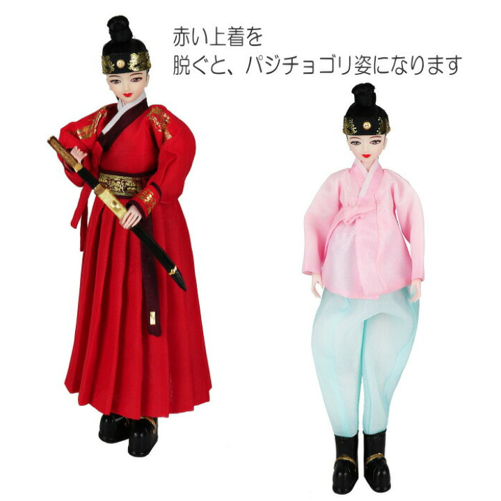 楽天市場】韓国人形・王と書筵官の王 韓国雑貨 インテリア  