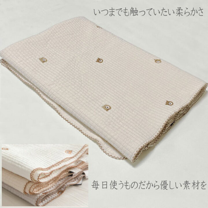 楽天市場】【ヌビ イブル】くまの刺繍イブル 100×150 / 200cm×150cm 