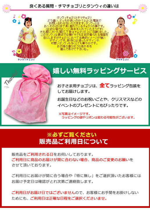 楽天市場】チマチョゴリ 韓服 パーティー 上下セット 撮影 子供服 韓国 