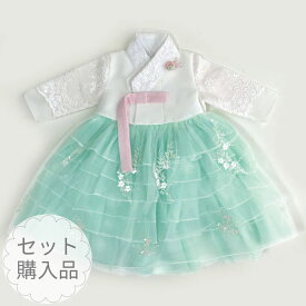 セール10%チマチョゴリ　韓服　販売 子供 女の子　結婚式　パーティー　 80サイズ 90サイズ 100日 1歳 赤ちゃん 誕生日 結婚式 お祝い イベント【購入】チマチョゴリセットoジェルリ(身長76～80cm 1号サイズ)エンジェルシリーズ目安年令100日-2才sa-go1022-01-1