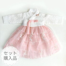 チマチョゴリ　韓服　　韓国民族衣装　販売 子供 女の子 卒業式 結婚式 入学式 入園式 お祝い イベント　パーティ 下着セット　ベビー　子供服 誕生日　80　お祝い【購入】チマチョゴリセットoパルペ(身長76～80cm 1号サイズ)目安年令100日-2才sa-go1022-02-1