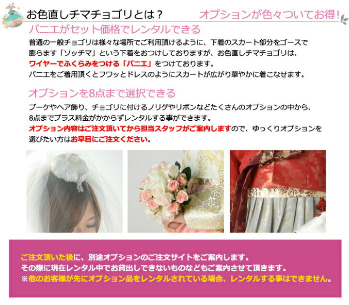 楽天市場 レンタル I S160c235 お色直し用タンウィチョゴリ サイズ 身長156 163cmバスト85 95cm 変更可能 I S160c235 チマチョゴリ韓服韓国雑貨yumekobo
