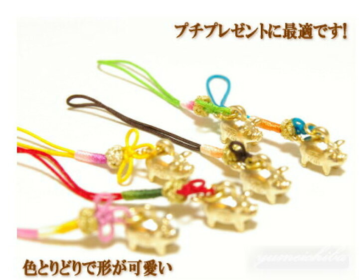 楽天市場】韓国雑貨 幸運のブタ 天然染め 携帯ストラップ□keitaistrap 