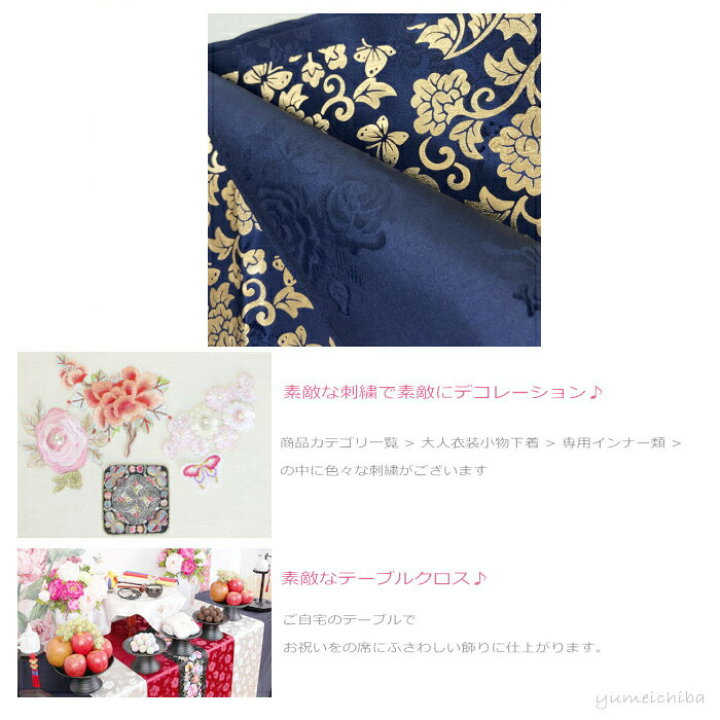 楽天市場】生地 紺 金 金箔 プリント ネイビー ゴールド 花柄 派手 