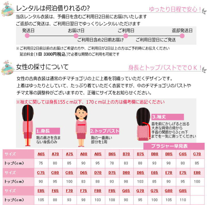 楽天市場】【レンタル】kt8ks8kc8-古典女性レンタルチョゴリ-サイズ  