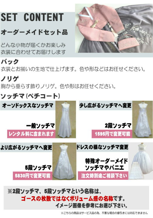 楽天市場】韓服 レディース チョゴリ オーダーメイドチマチョゴリ 高級 