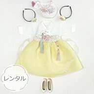 【レンタル】子供レンタルチョゴリ・女の子用No101身長60〜62cm 100日サイズ(目安年令100日〜1才)■f-ren…