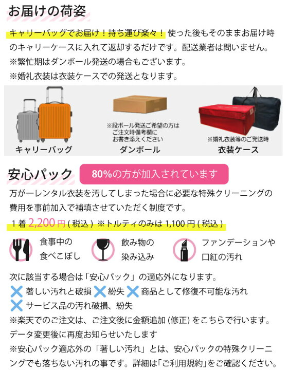 楽天市場】【レンタル】子供レンタルチョゴリ・女の子用No80身長115 