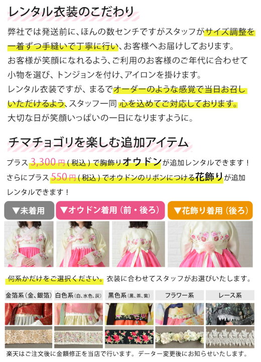 楽天市場】【レンタル】レンタル チマチョゴリ 韓国 172_チマチョゴリ 