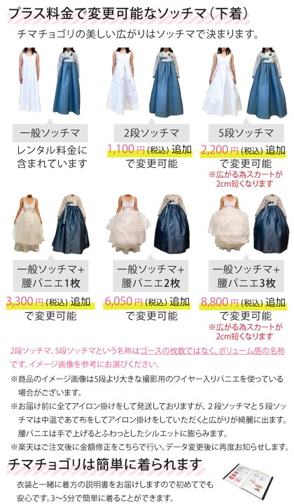 楽天市場】【レンタル】レンタル チマチョゴリ 韓国 172_チマチョゴリ 