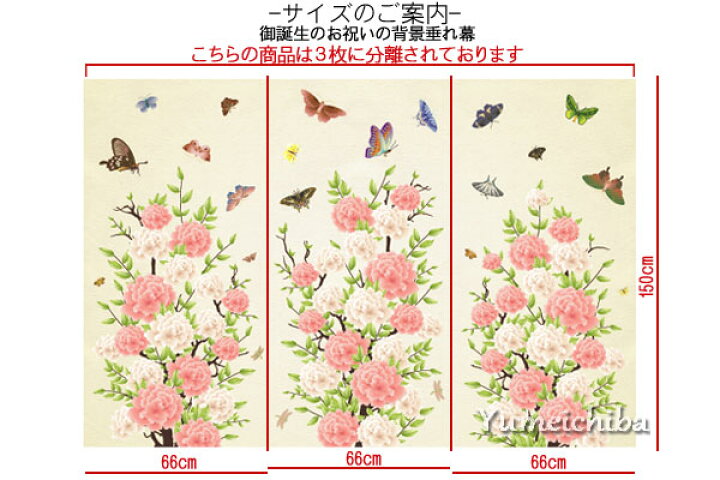 楽天市場 韓国100日のお祝い用屏風の様な背景幕 牡丹と蝶 ベージュ Tolback 9 S ギフト 御百日祝 誕生祝 チマチョゴリ韓服韓国 雑貨yumekobo