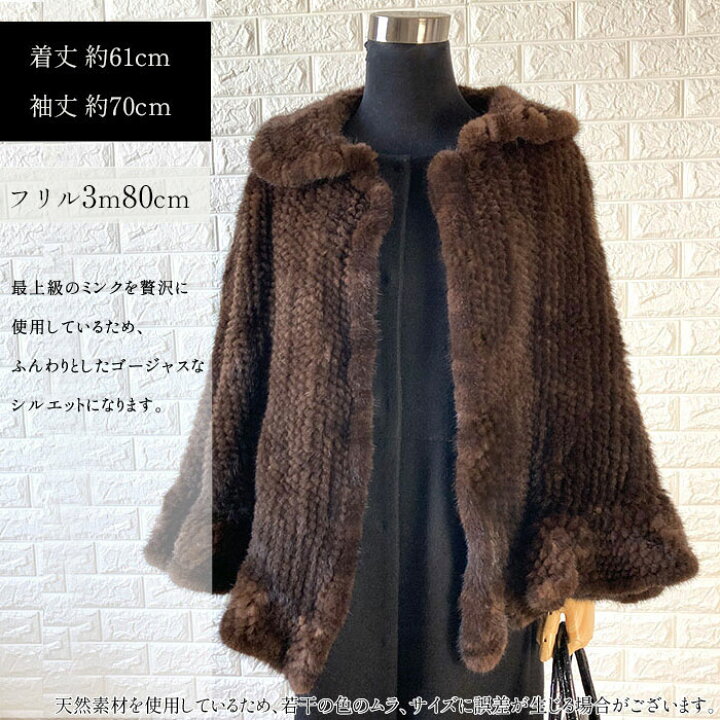 楽天市場】【先着100名パールギフト有】 ミンクヤーン フリルマント 