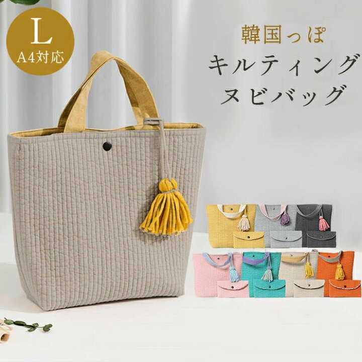 楽天市場】バッグ ヌビ キルティング ヌビ トート バッグ 洗濯可能 