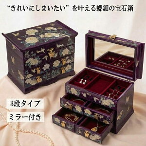 韓国 螺鈿 小物入れ」の人気商品一覧 | 安い商品を通販サイトから探す 