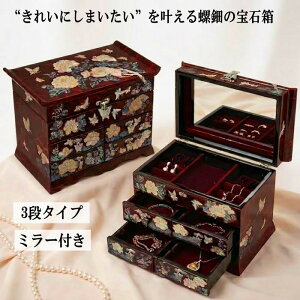 韓国 螺鈿 小物入れ」の人気商品一覧 | 安い商品を通販サイトから探す 