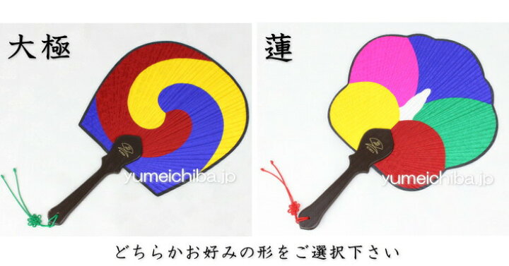 楽天市場 韓国うちわ Uchiwa 1 S ギフト お土産 チマチョゴリ韓服韓国雑貨yumekobo