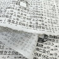 もみ和紙 手揉み和紙・韓紙70 ハングル■kanshi-70-s【和紙】【包装紙】【手すき和紙】【壁紙】【手すき…