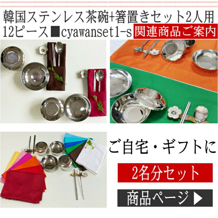 韓国 ステンレス箸 スチール箸 金属 はし 食洗機対応 通販