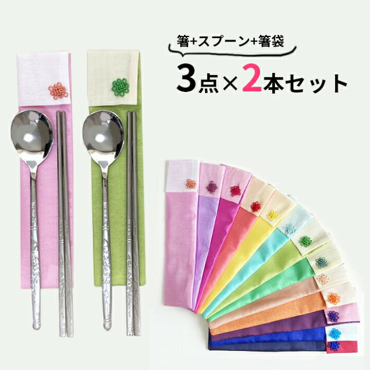 楽天市場】【2セット販売】【送料無料】韓国 箸 韓国ステンレス 韓国 