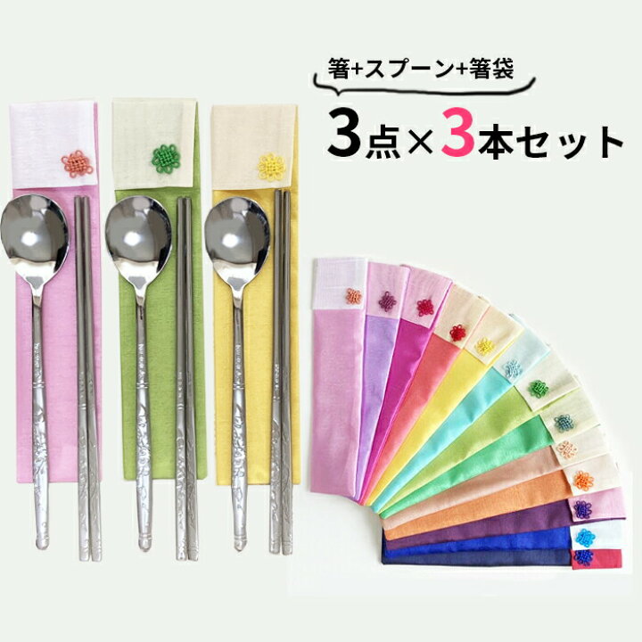 楽天市場】【3セット販売】【送料無料】韓国 箸 韓国ステンレス 韓国 