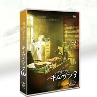 韓国ドラマ 韓国語 日本語字幕付き 「浪漫ドクター キム・サブ3」 DVD BOX ハン・ソッキュ、アン・ヒョソ…