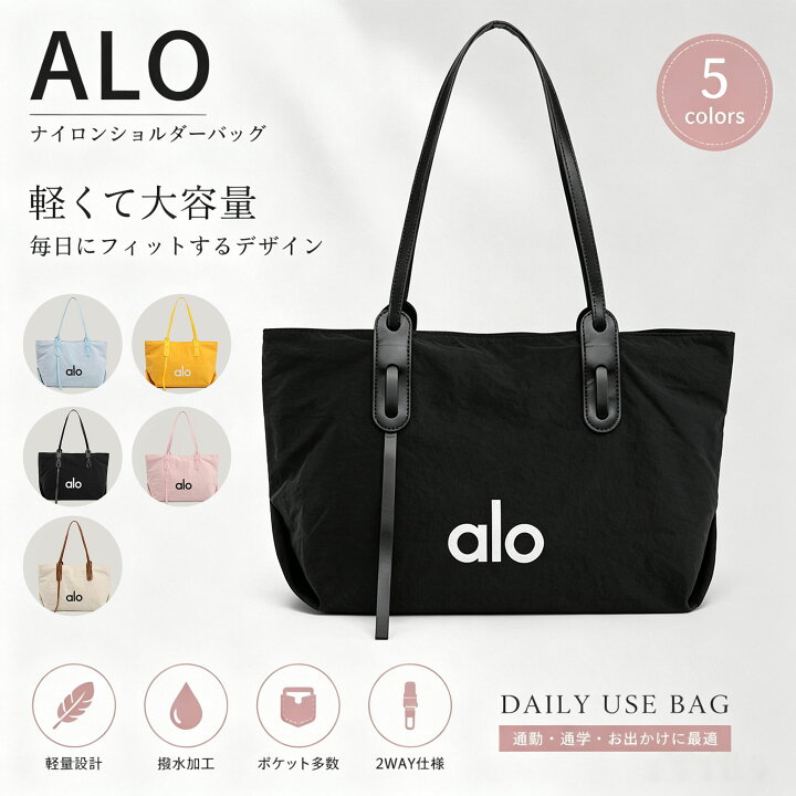 楽天市場】【期間限定20%OFF】【☆2026人気商品☆】alo Yoga 