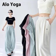 【期間限定30%OFF】【★2026人気商品★】alo Yoga　パンツ レディース 通気性 ボトムス 春 夏 ワイドパン…