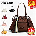 【7/31まで20%OFF】【★2026人気商品★】alo Yoga ショルダーバッグ レディース 巾着バッグ ショルダー ドロストバッ…