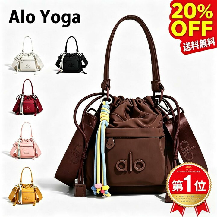 楽天市場】【8/24まで20%OFF】【☆2026人気商品☆】alo Yoga 