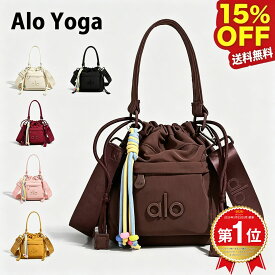 【プレゼント企画】【★2026人気商品★】alo Yoga ショルダーバッグ レディース 巾着バッグ ショルダー ドロストバッグ ショルダーバッグ ショルダー ドローストリング バッグ ワンハンドル バッグ バック 鞄 かばん カバン ショルダー トートバッグ トート 斜めがけ
