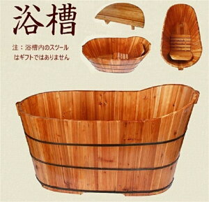 天然木製浴槽成人風呂バケツ 家庭用 大人用 バスタブ 浴槽 リラックス お風呂グッズ 蓋なし