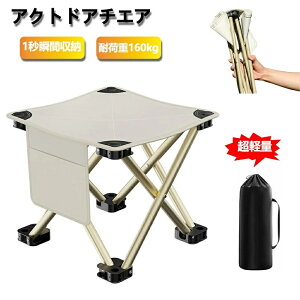 AEghA`FA 1buԎ[ ܂肽݈֎q y RpNgCX ܏֎q LvXc[ ω׏d160kg ʍ33cm [obOt ^ gѕ֗ ނ o[xL[ W[BBQ 