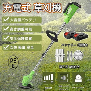 【バッテリー2個セット 】草刈り機 充電式 草刈機 軽量 電動草刈り機 充電式 コードレス 多機能 伸縮角度調整 替刃付き DCモーター 芝刈り機 刈払機 草刈り機 女性 安全 無線 草 植木 草刈器
