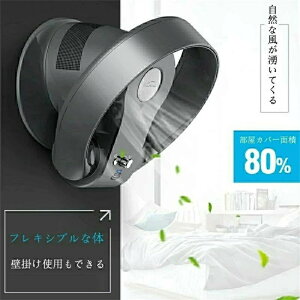 扇風機 卓上 リモコン付き 7段階風量切替 羽根なし扇風機 壁掛け 上下左右 首振り サーキュレーター