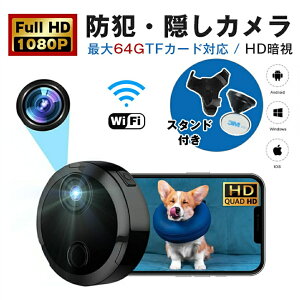 防犯カメラ 小型カメラ 隠し 1080p TFカード対応 遠隔監視 動体検知 暗視機能 赤外線撮影 動画再生 アプリ保存 防犯カメラ 室内 屋外 USB充電 IOS/Android対応 持ち運び 携帯用 駐車場 車庫 車上荒