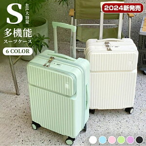 【Sサイズ 6色 40L 】★楽天1位獲得★ 機内持ち込み キャリーケース フロントオープン バージョンアップ!前開き スーツケース キャリーケース Sサイズ キャリーバッグ 6カラー選ぶ 2-3日用 多
