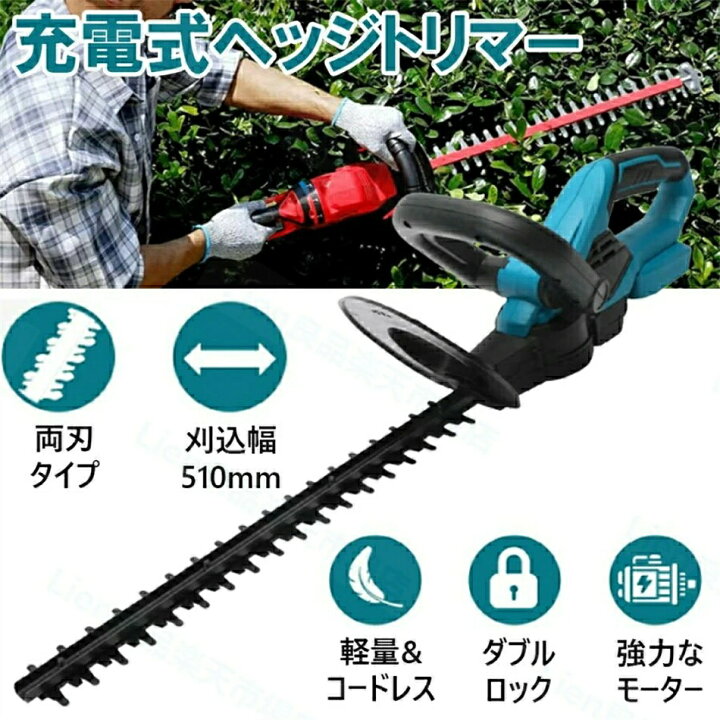 楽天市場】ヘッジトリマー 充電式 マキタ18Vバッテリー互換 草刈り機 