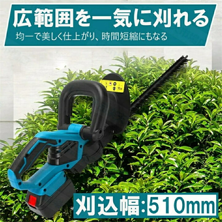 楽天市場】ヘッジトリマー 充電式 マキタ18Vバッテリー互換 草刈り機 