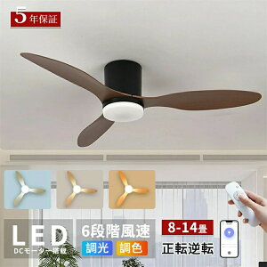 【2025新発売】シーリングファンライト led シーリングファン ファン付き照明 シーリングライト おしゃれ 10畳 14畳 調光調色 逆回転機能 APP対応 照明器具 天井照明 3羽根 扇風機 リビング 寝室