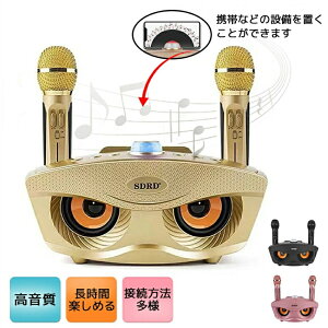 手持ちマイク カラオケセット 家庭用 Bluetooth カラオケマイク ワイヤレスマイク多機能 ノイズキャンセリング機能 スピーカーマイクセット 4色 スピーカー&マイク別々に使用可能 USB/TF/AUX/And