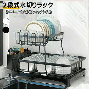 水切りラック スリム 上下2段 ステンレス 大容量 シンク上 洗い物 水切りトレー 水切りカゴ 折りたたみ キッチン 収納 水切り 箸 水が流れる 流れる 水切り つっぱり 横置き 箸立て まな板立