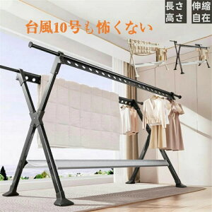 物干し台 屋外 外風に強い 屋外 物干し台 ベランダ物干し 多機能物干し台 布団干し 物干しスタンド 伸縮 ステンレス 室内物干し 洗濯物干し 収納 洗濯ハンガー