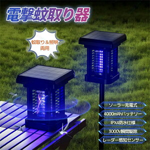 �d������� ����@ ���胉���v �d���E���� UV�����U�� 3000V�u�ԋ쏜 ��ܕs�g�p �Ɩ�/���藼���g�p�\ �펞�_��/���[�_�[���m�Z���T�[2���[�h�ؑ� 4000mAh�o�b�e���[ �\�[���[�[�d ��